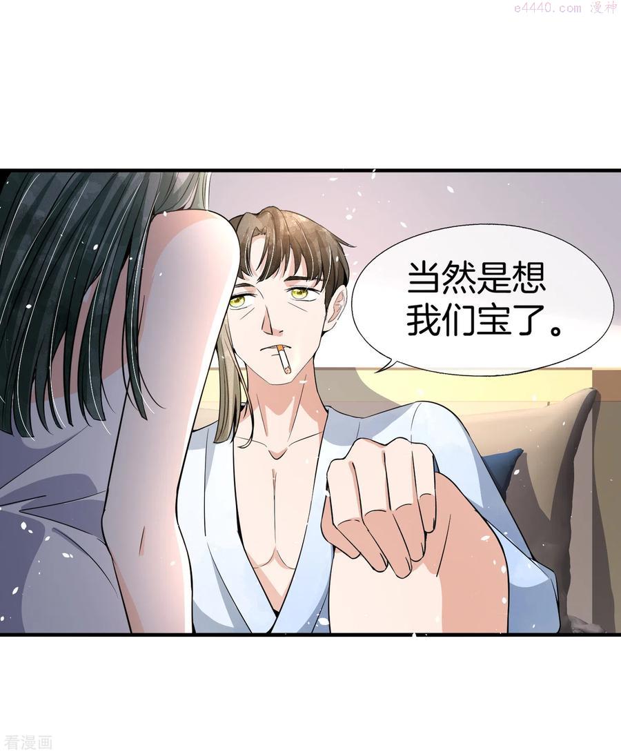 契约冷妻不好惹男主干净吗漫画,第192话 陪老公一起加班4图