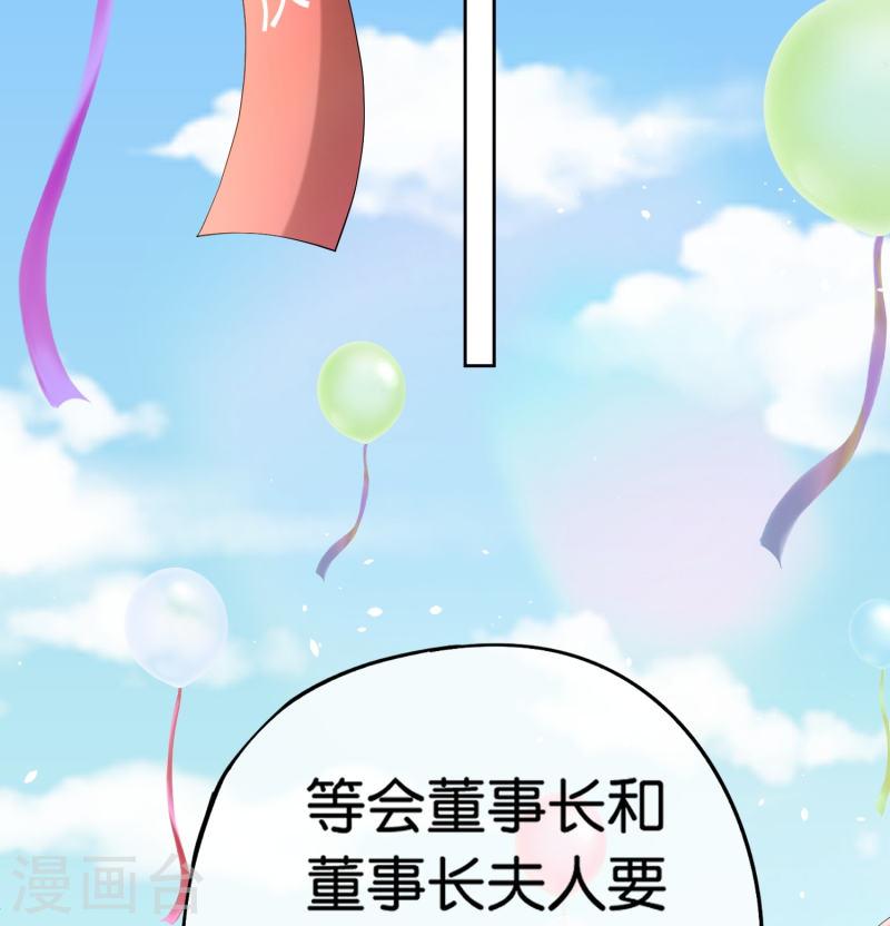 契约冷妻不好惹男主干净吗漫画,第255话 胎死腹中的告白3图