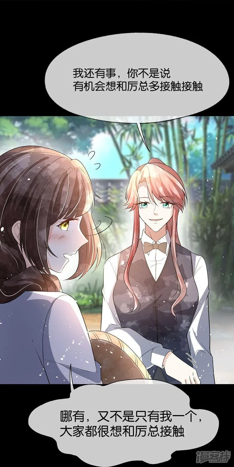 契约冷妻不好惹42漫画,第306话 发现端倪5图