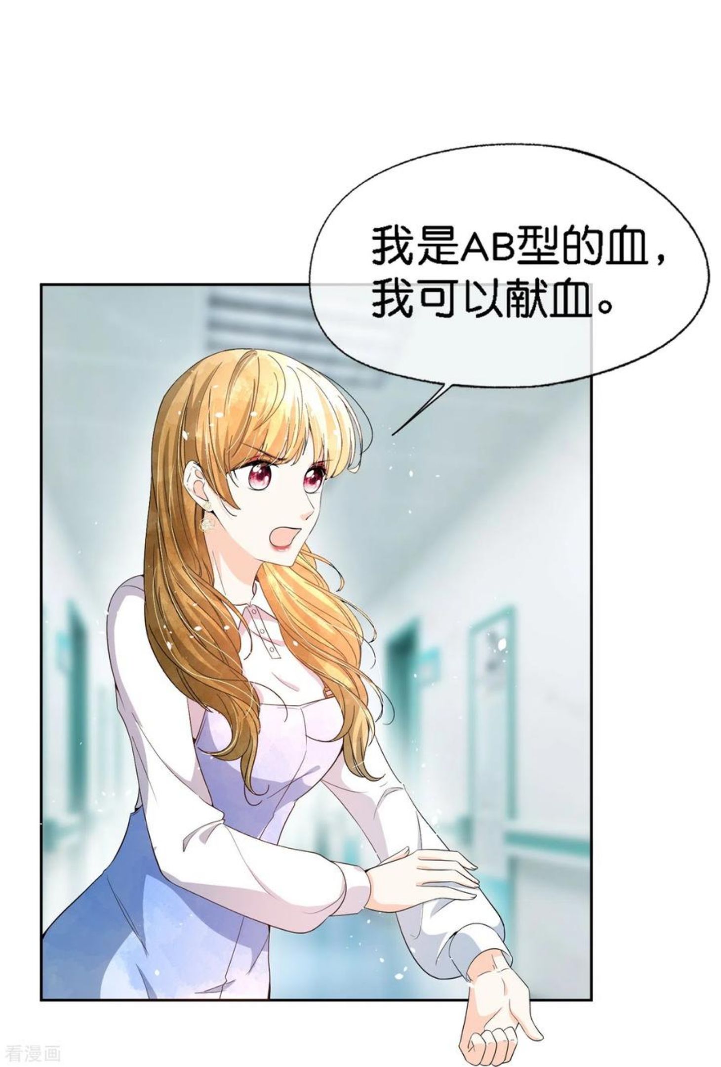 契约冷妻不好惹合集漫画,第221话 是时候展现真正的技术了4图