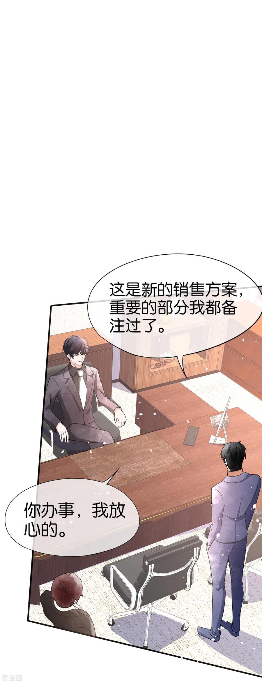 契约冷妻不好惹全集免费漫画,第90话 “红玫瑰”与“白玫瑰”4图