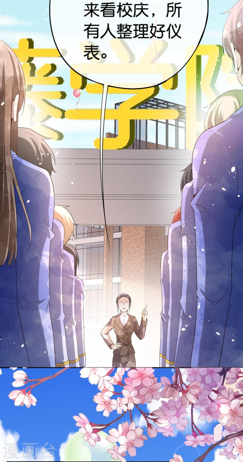 契约冷妻不好惹男主干净吗漫画,第255话 胎死腹中的告白4图