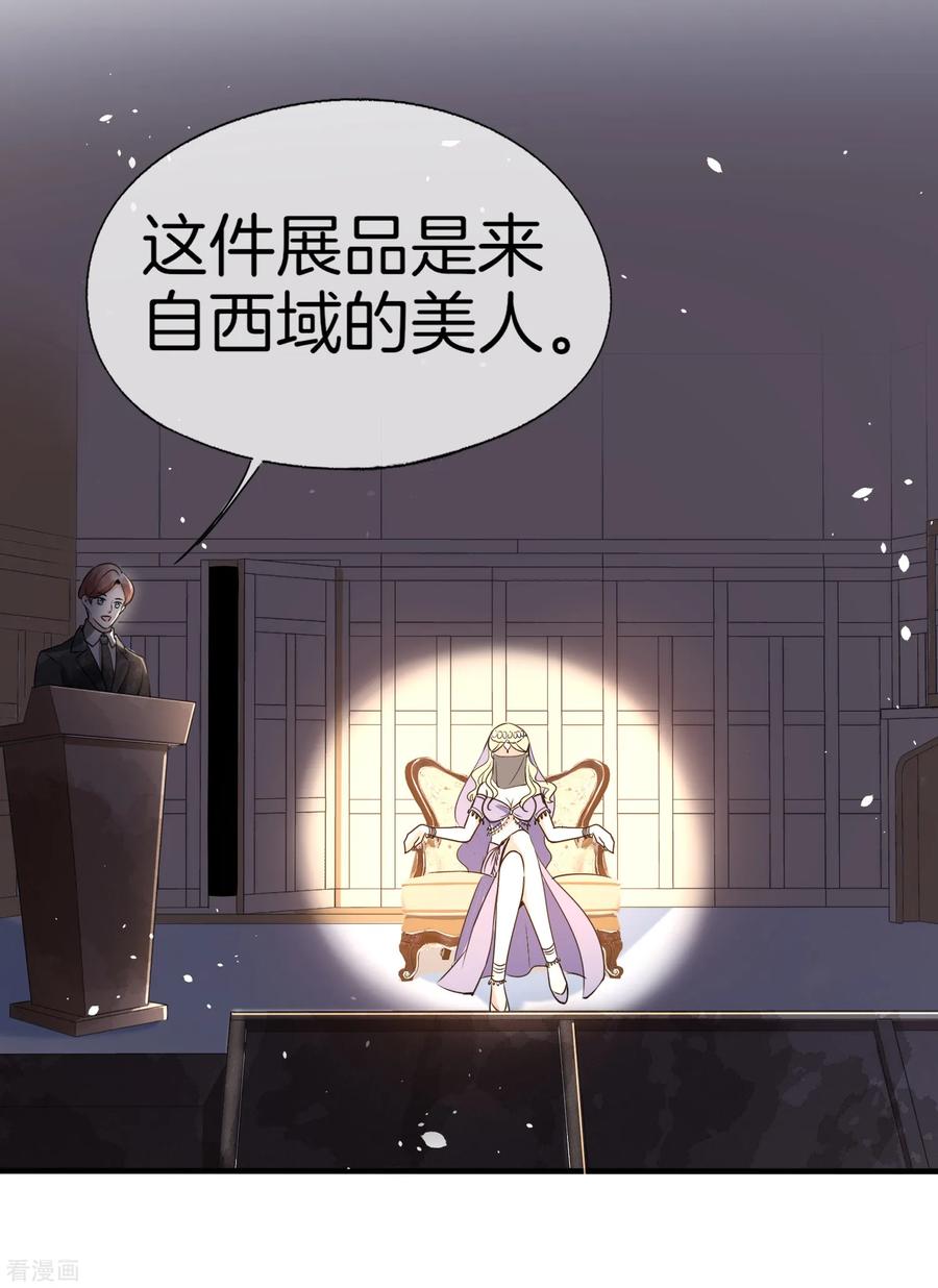 契约冷妻不好惹小说免费阅读漫画,第79话 我这么优秀，要抓紧我3图