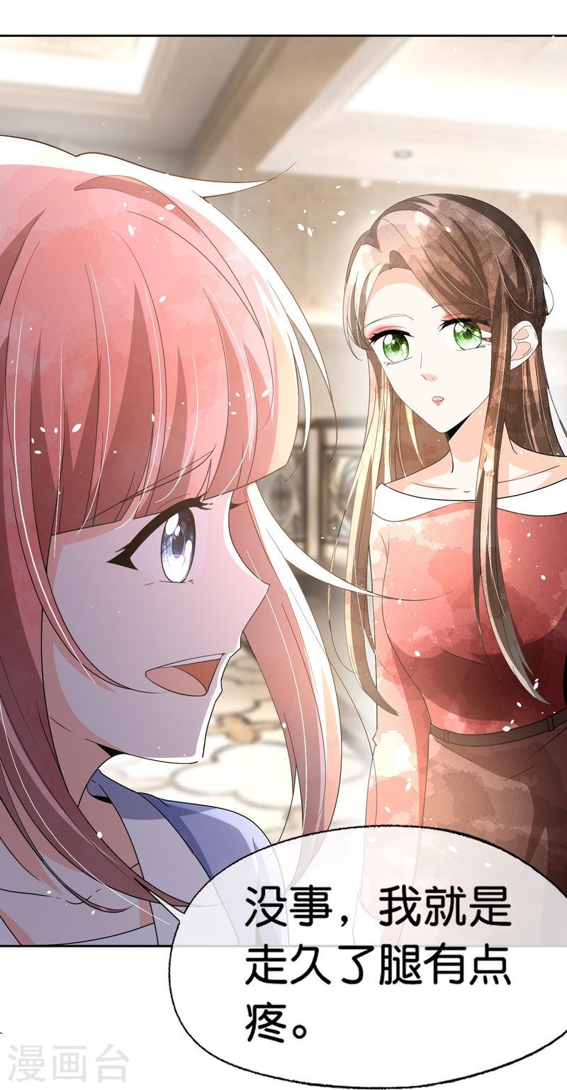 契约冷妻不好惹电视剧漫画,第267话 那个女人就算死了也无所谓5图