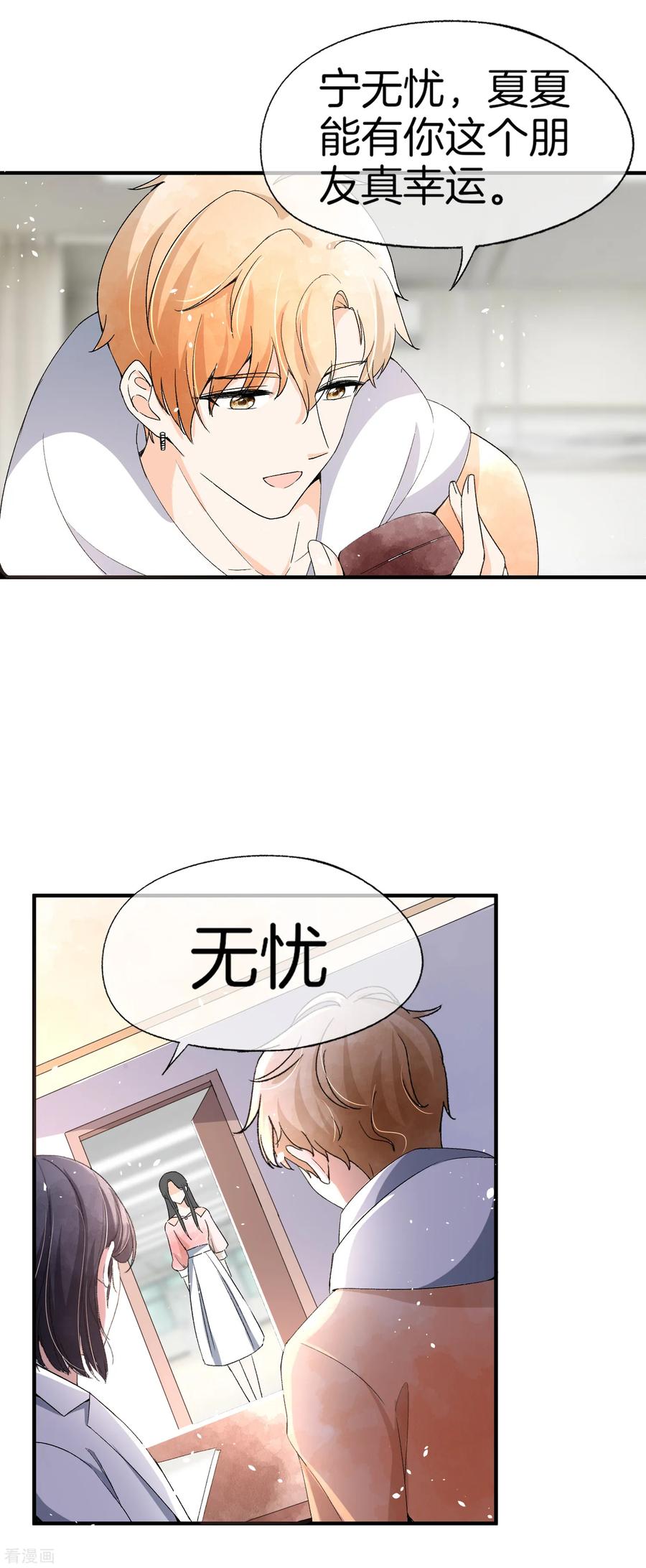 契约冷妻不好惹全集免费漫画,第49话 在错的时间遇到了对的人3图