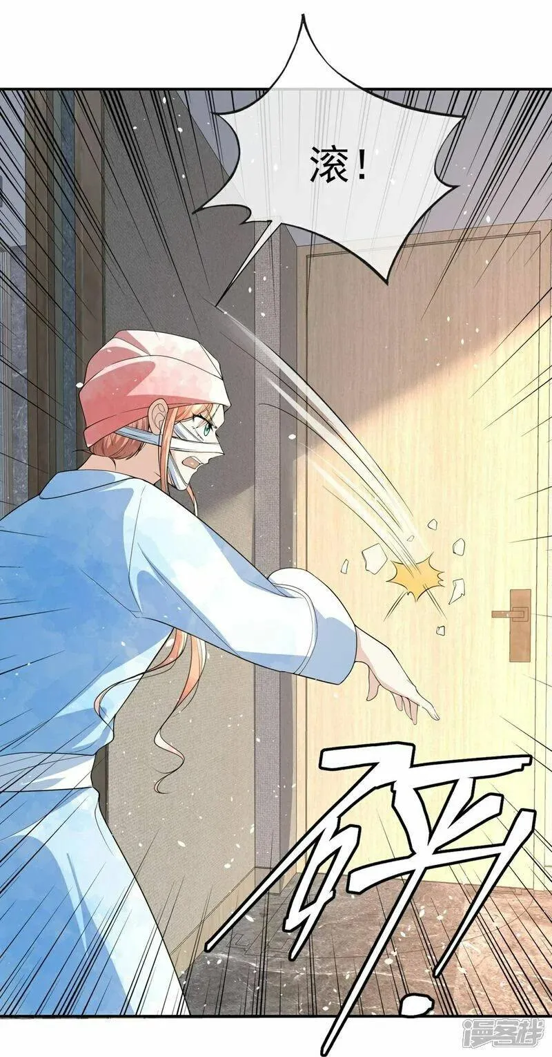 契约冷妻不好惹小说免费阅读漫画,第300话 换一副伪装3图