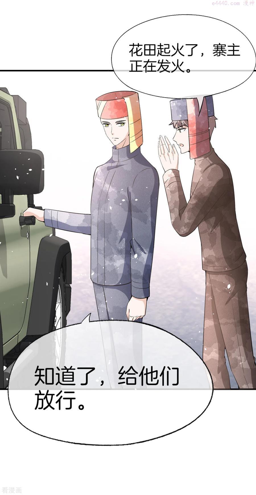 契约冷妻不好惹全集免费漫画,第189话 诗夏，嫁给我好吗？4图