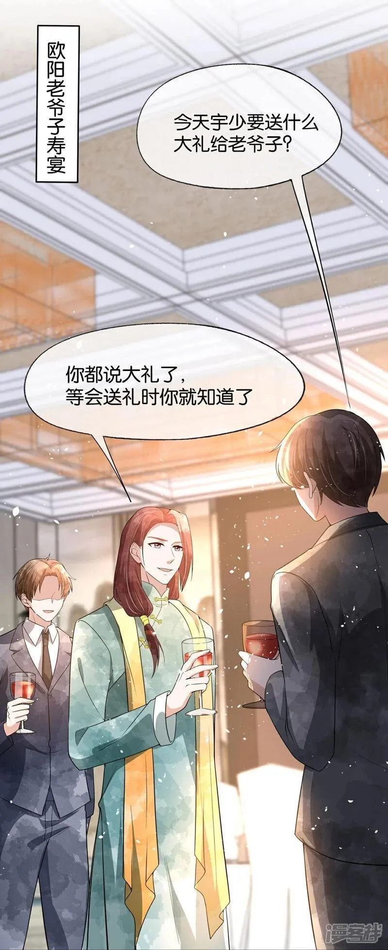 契约冷妻不好惹男主干净吗漫画,第329话 大礼奉上3图