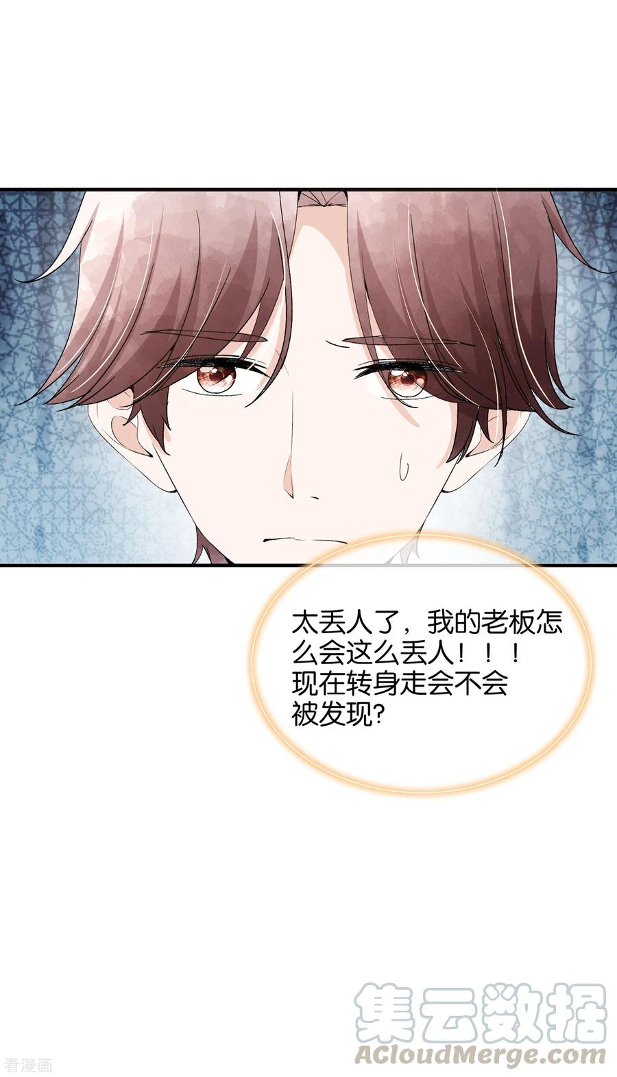 契约冷妻不好惹动漫免费观看漫画,第45话 厉景扬转角遇到爱？5图