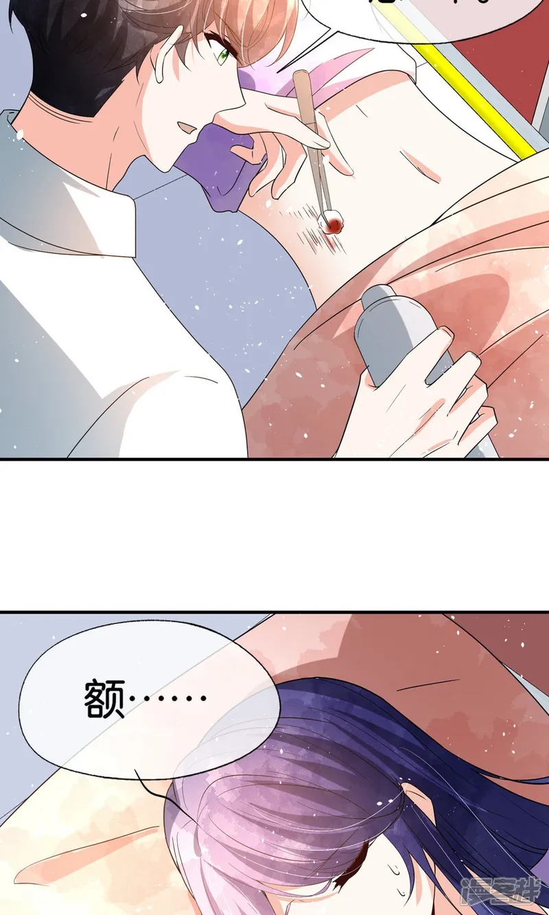 契约冷妻不好惹15集漫画,第368话 温柔大哥不好惹3图
