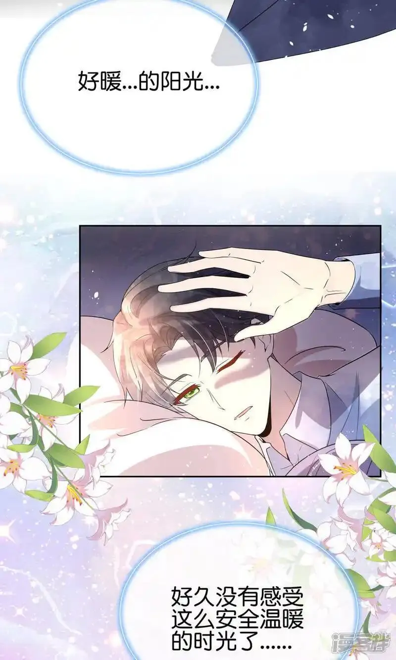 契约冷妻不好惹漫画下拉式漫画,第352话 久违的温暧时光3图