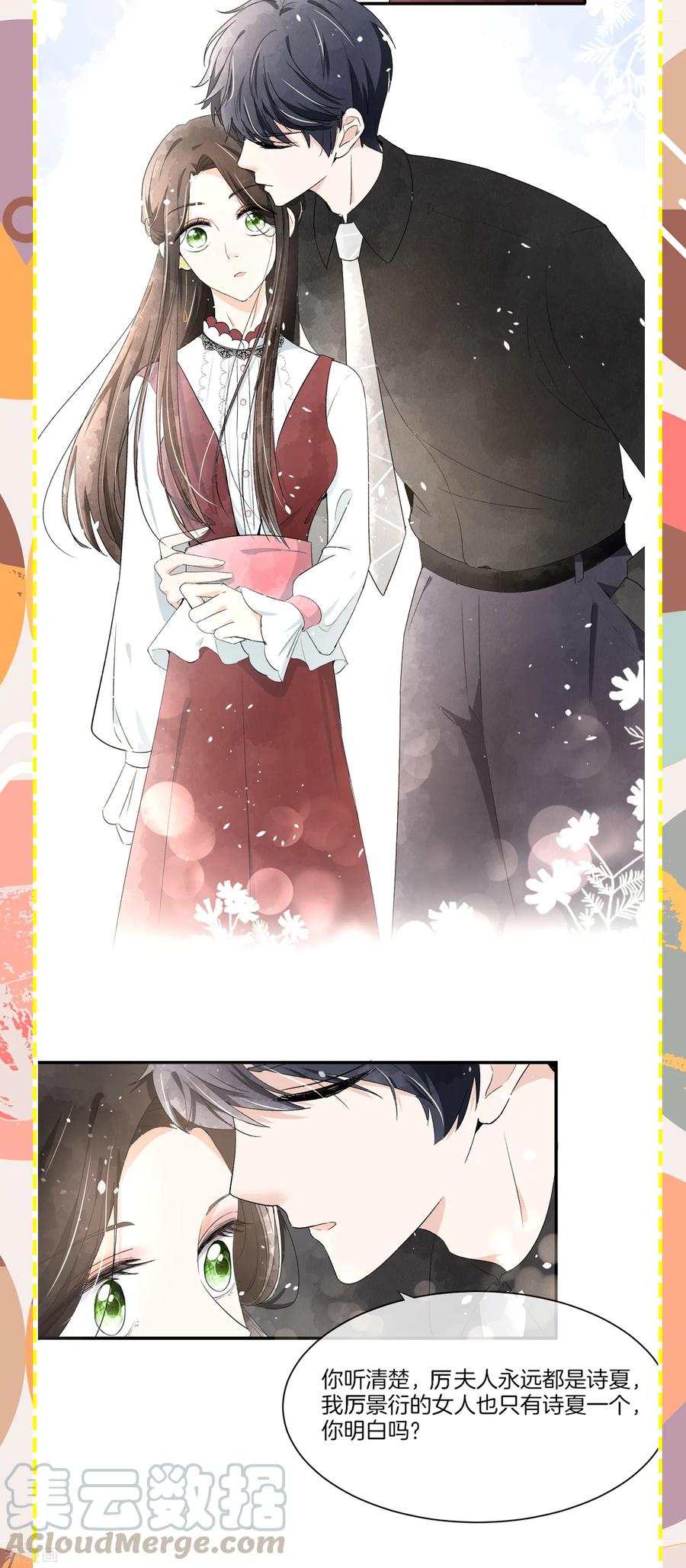 契约冷妻不好惹动漫免费观看漫画,小剧场04 可不可以把我宠坏3图