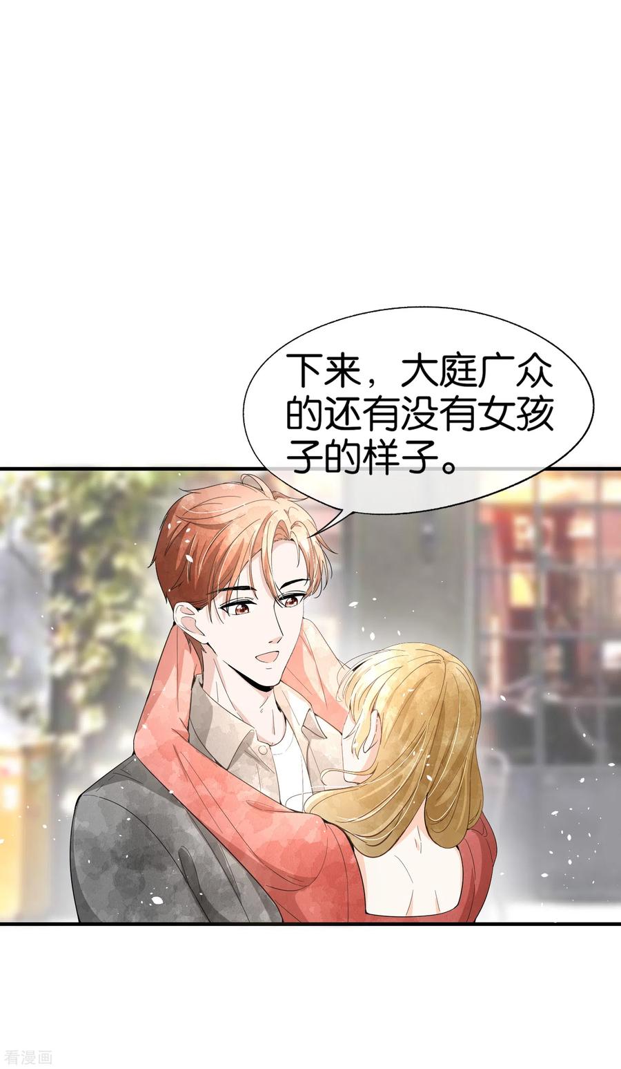 契约冷妻不好惹男主干净吗漫画,第124话 男人之间的战斗如此幼稚2图