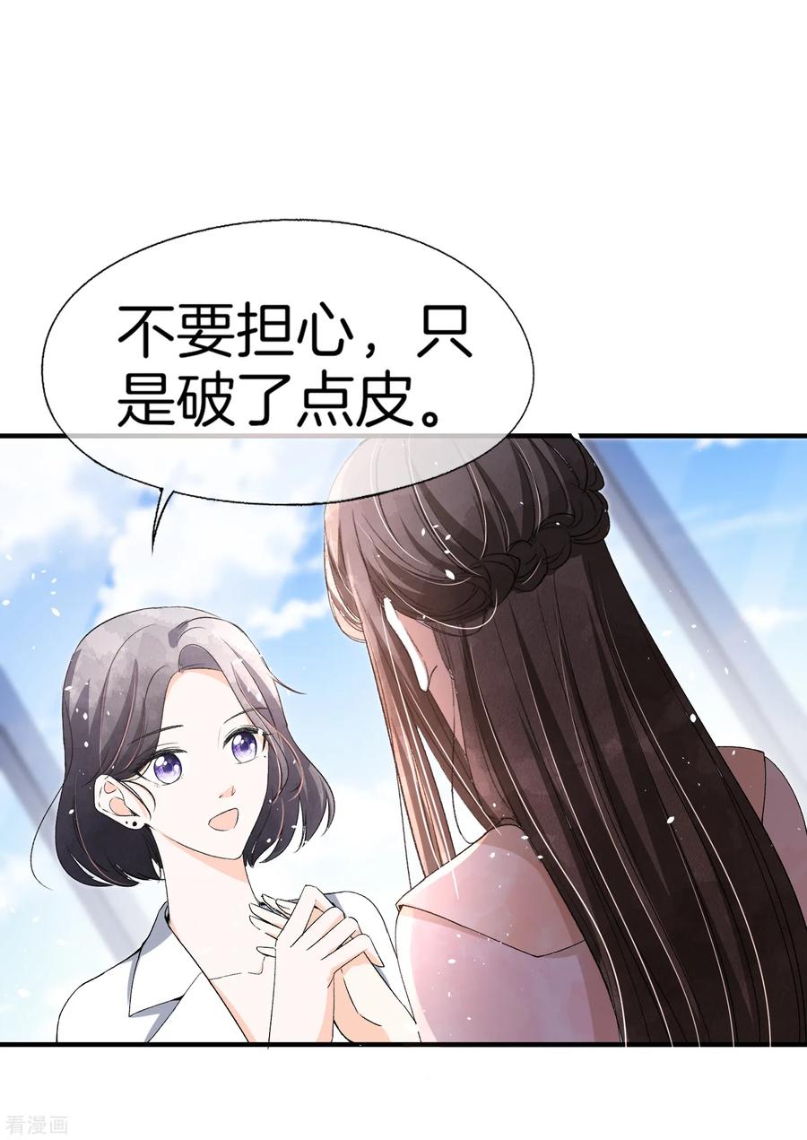契约冷妻不好惹全集免费漫画,第49话 在错的时间遇到了对的人4图
