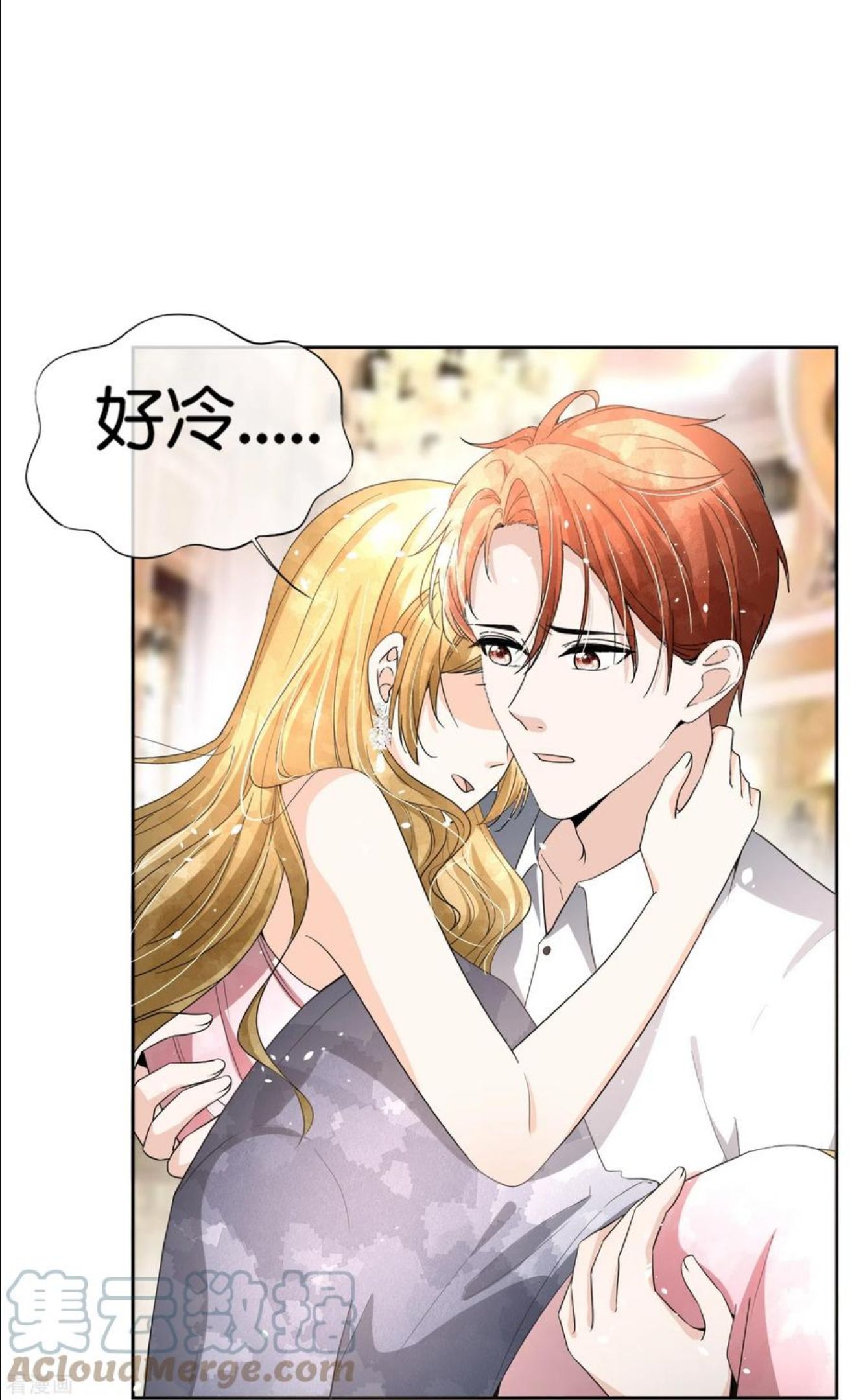 契约冷妻不好惹第六集漫画,第226话 你还有多少事瞒着我？5图
