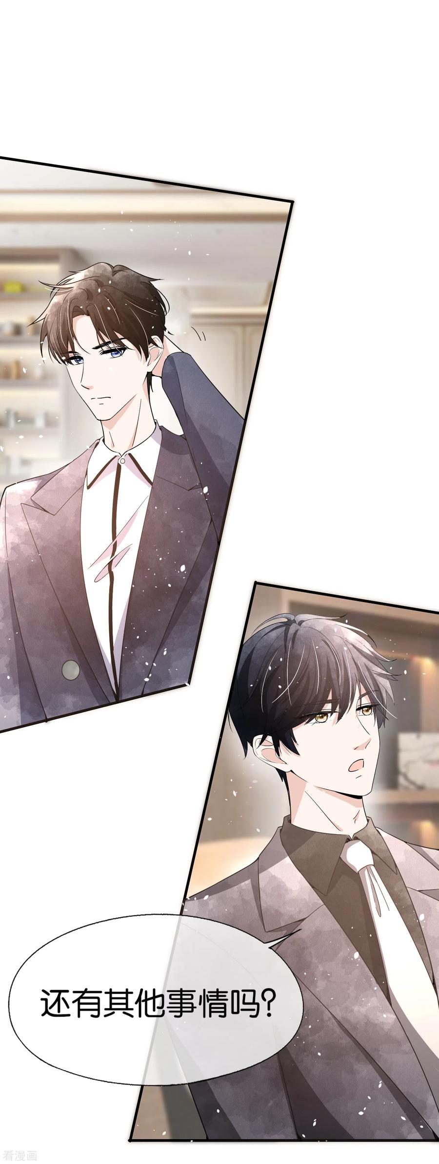契约冷妻不好惹全集免费漫画,第90话 “红玫瑰”与“白玫瑰”5图