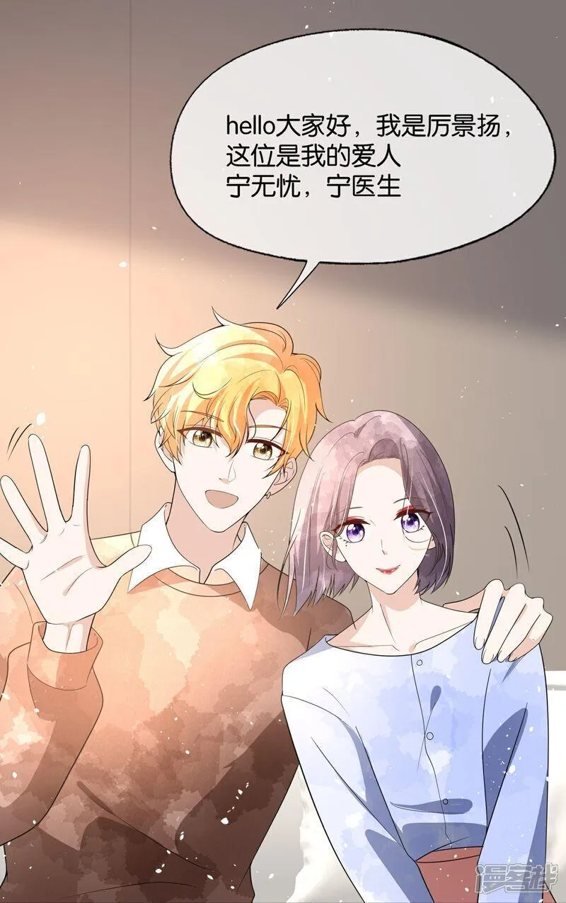 契约冷妻不好惹男主干净吗漫画,第315话 亲子节目3图