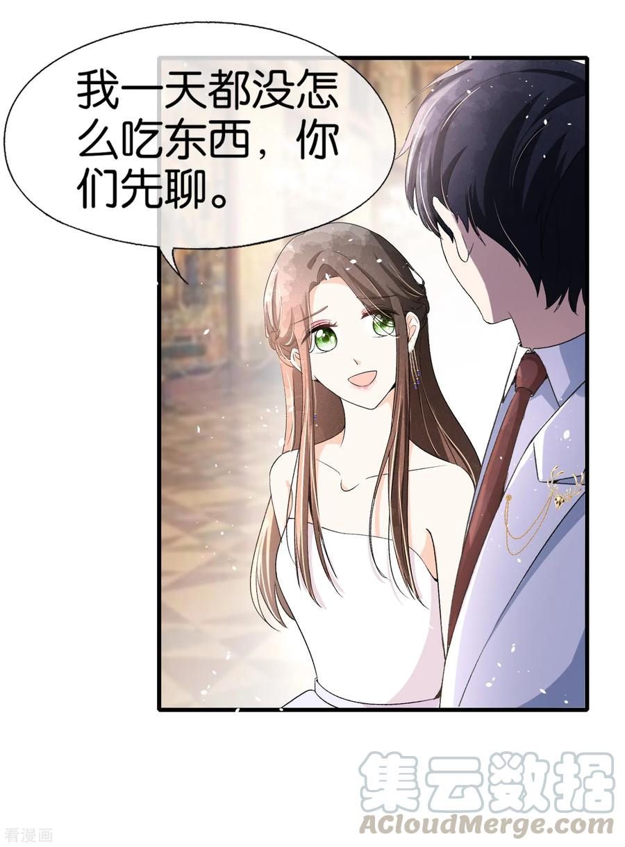 契约冷妻不好惹第六集漫画,第38话 厉景衍被下药了5图