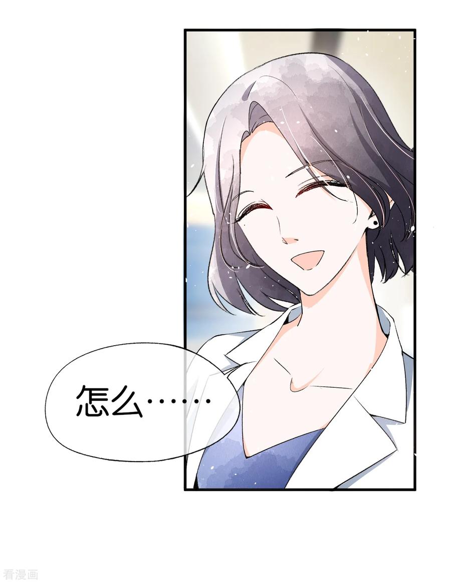 契约冷妻不好惹合集漫画,第47话 宁无忧手撕绿茶心机女4图