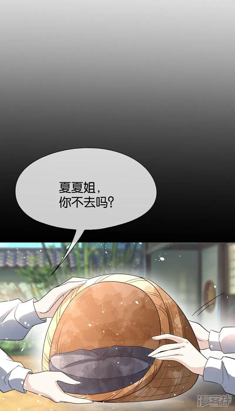 契约冷妻不好惹42漫画,第306话 发现端倪4图