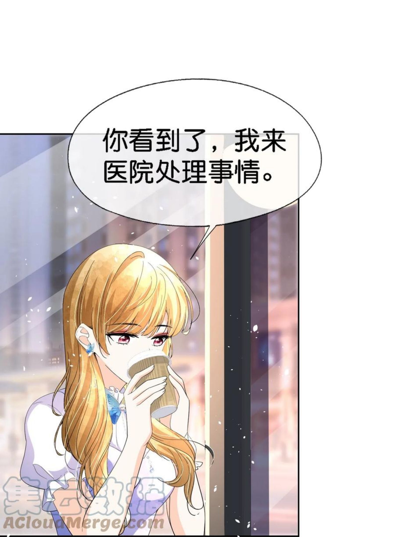 契约冷妻不好惹男主干净吗漫画,第220话 学长向沐佳颜表白3图