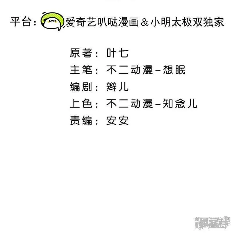 契约冷妻不好惹男主干净吗漫画,第304话 养颜汤的功效2图