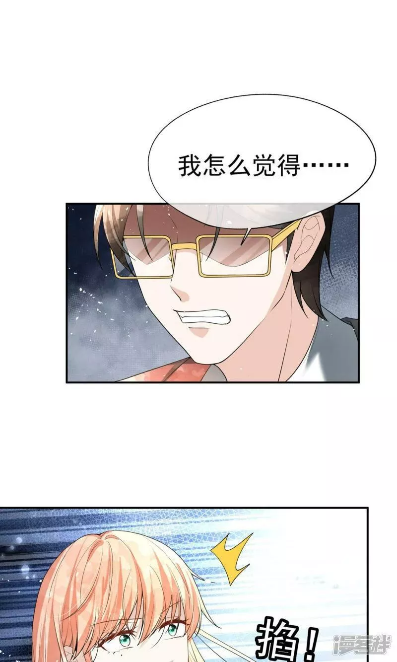 契约冷妻不好惹电视剧漫画,第291话 弃子2图