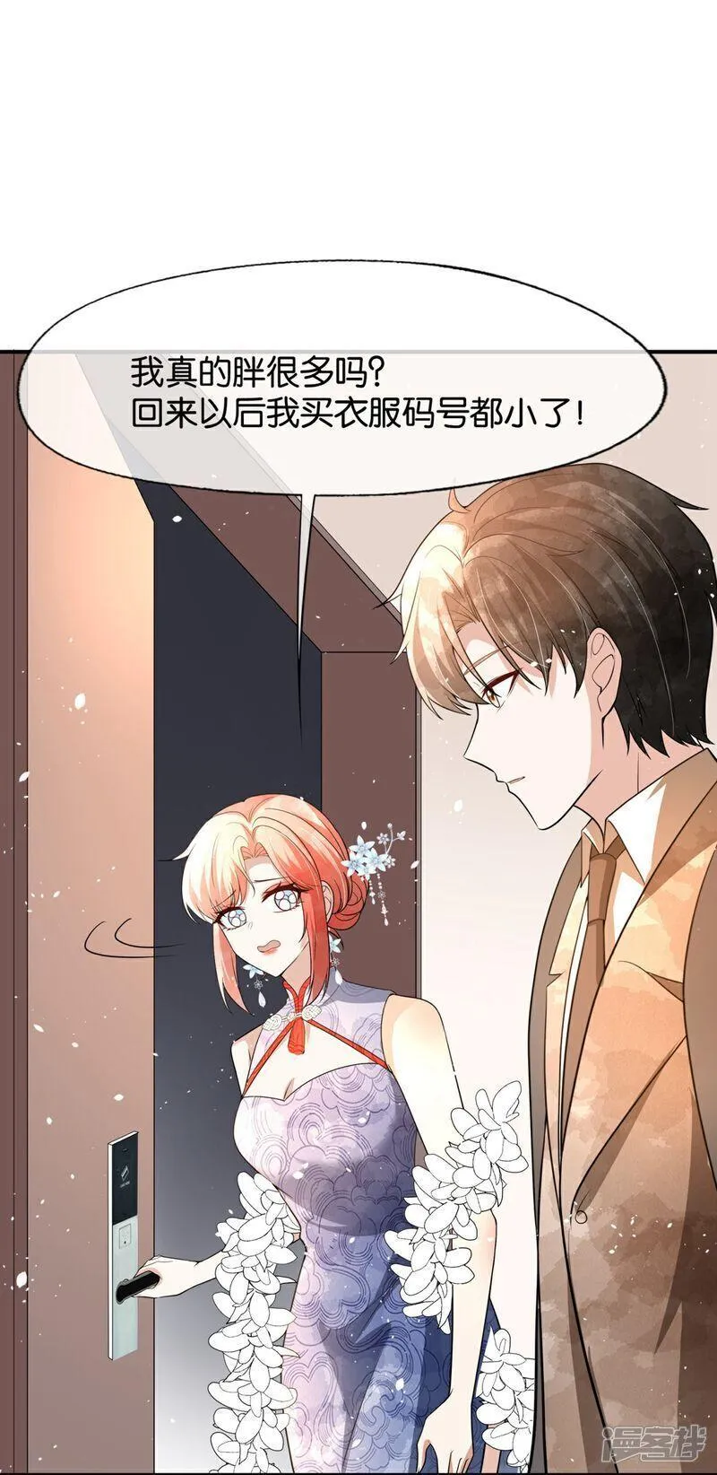 契约冷妻不好惹简介漫画,第331话 你在我眼里是最美4图