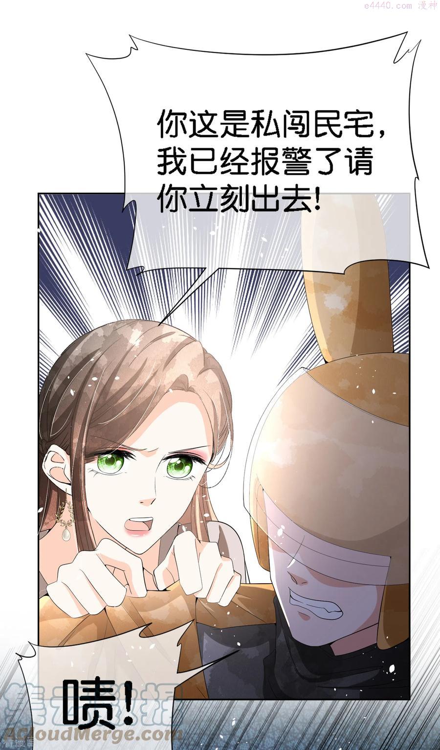 契约冷妻不好惹第六集漫画,第197话 自求多福吧狗仔小哥5图