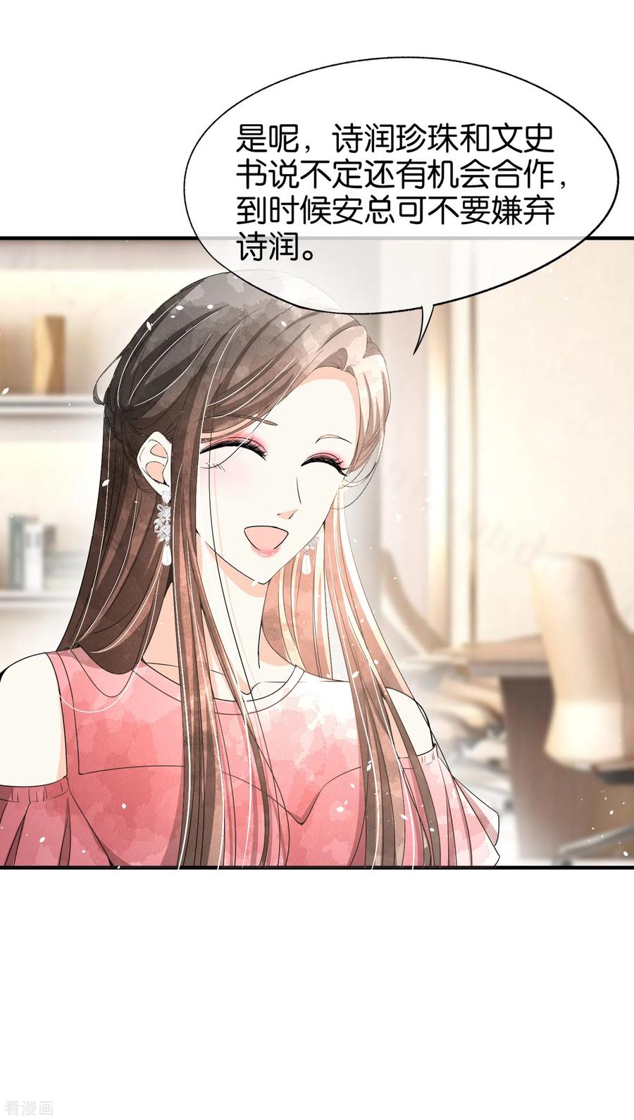 契约冷妻不好惹动漫免费观看漫画,第141话 诗夏遭遇孙家的报复4图