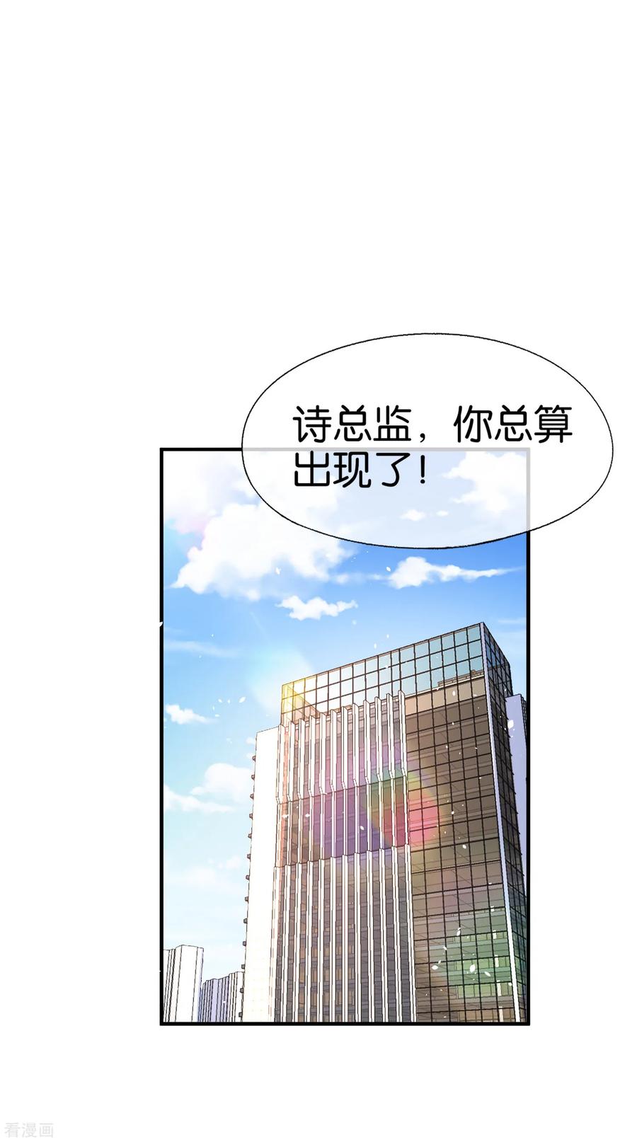 契约冷妻不好惹第六集漫画,第82话 厉景衍，我们离婚吧2图