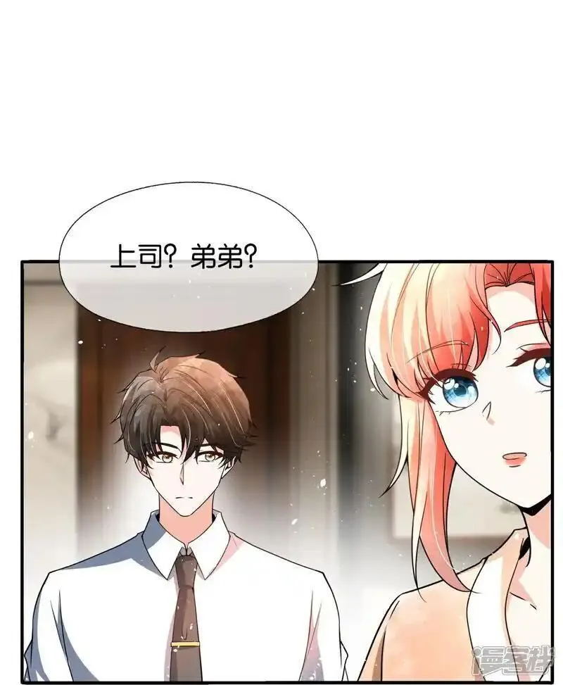 契约冷妻不好惹吻戏漫画,第346话 公平竞争3图