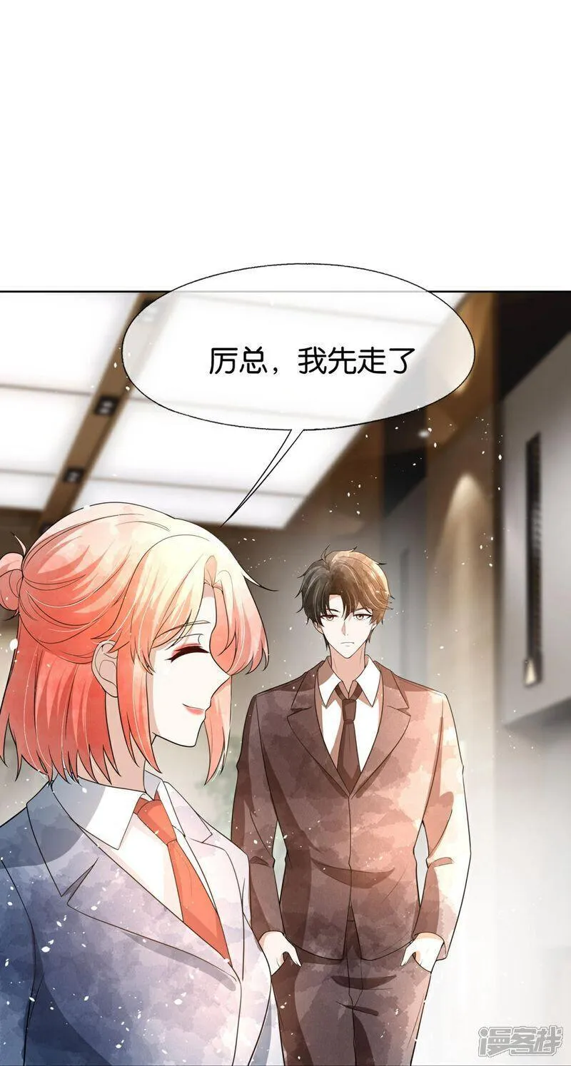 契约冷妻不好惹男主干净吗漫画,第326话 可以保持距离5图