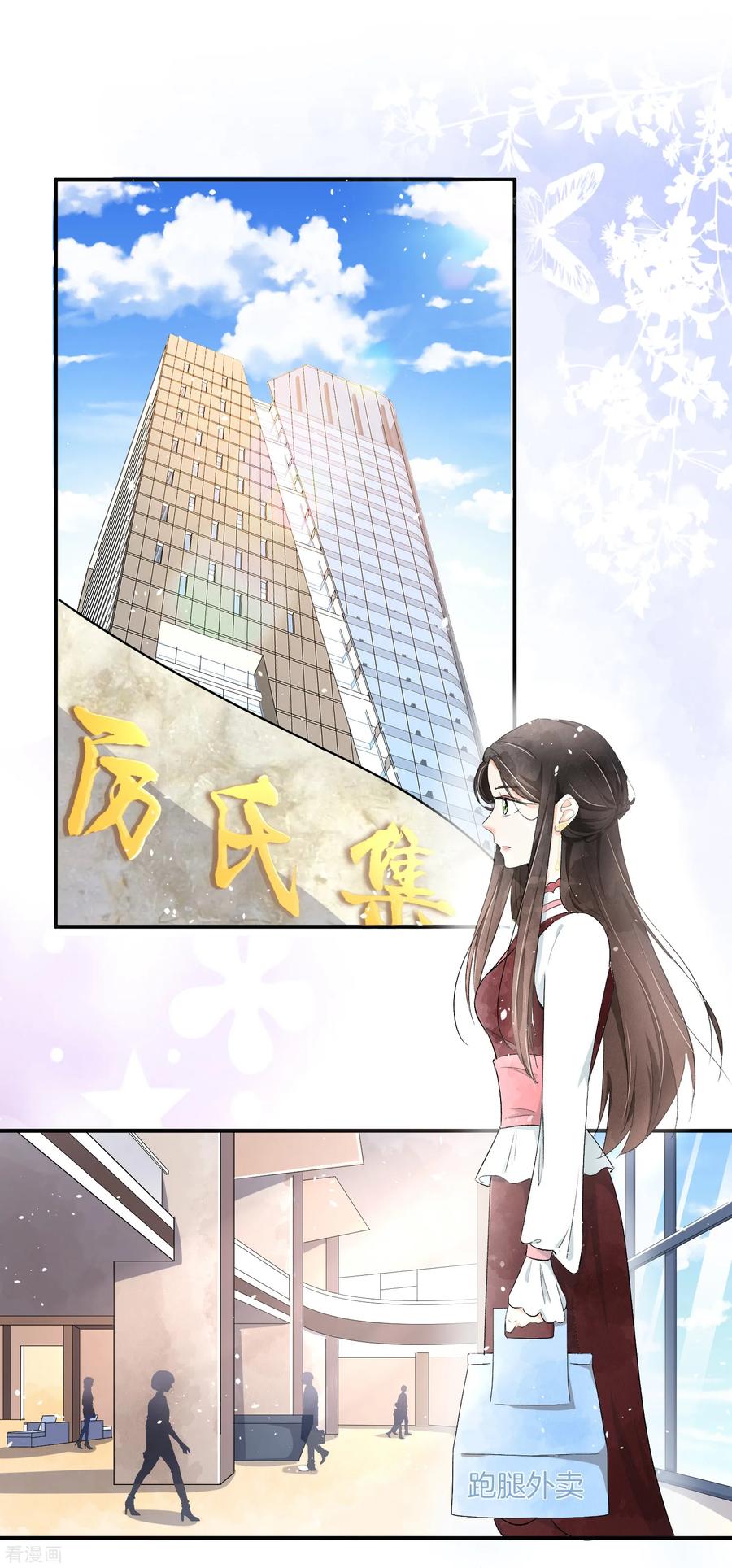 契约冷妻不好惹第六集漫画,第4话 傲娇总裁实力护妻2图