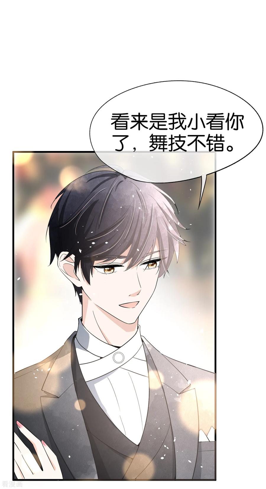 契约冷妻不好惹合集漫画,第64话 五十万换一个吻3图