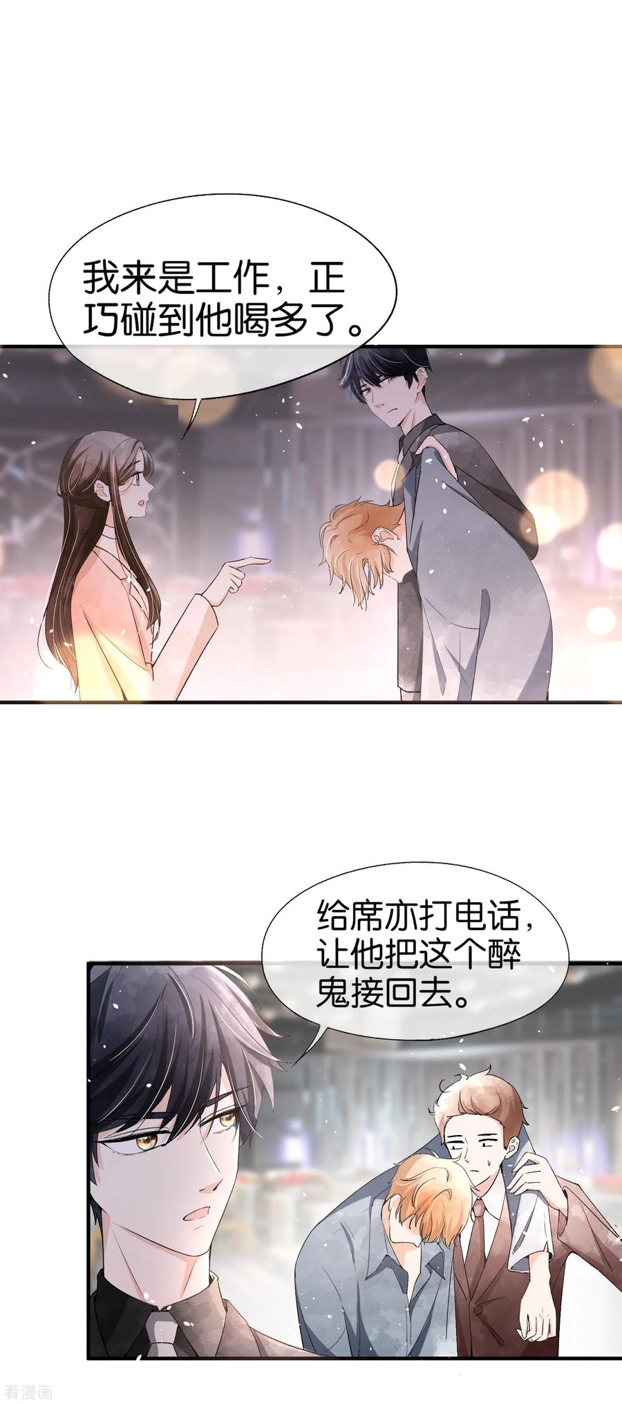 契约冷妻不好惹动漫免费观看漫画,第45话 厉景扬转角遇到爱？2图