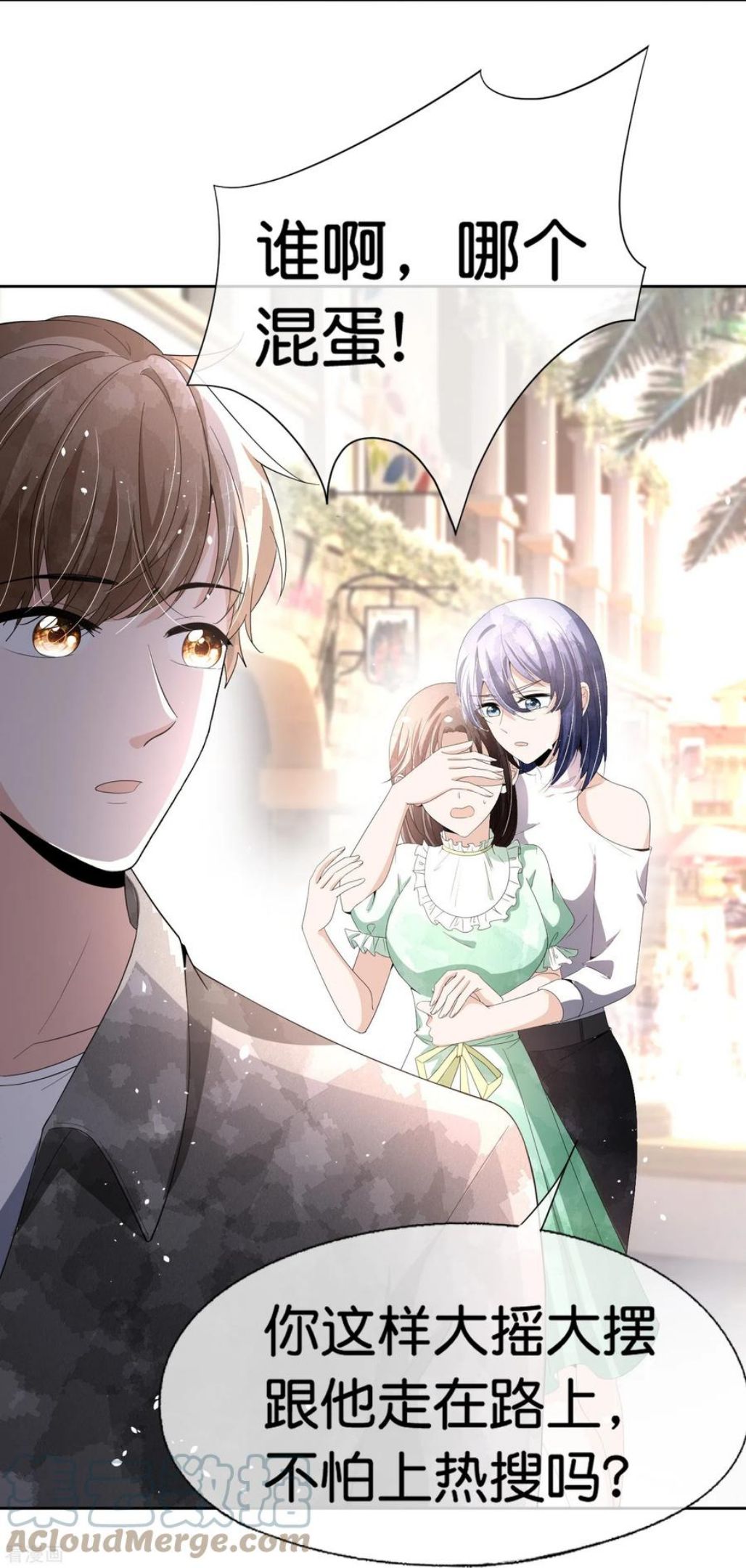 契约冷妻不好惹全集免费漫画,第233话 看热闹不嫌事大的总裁3图