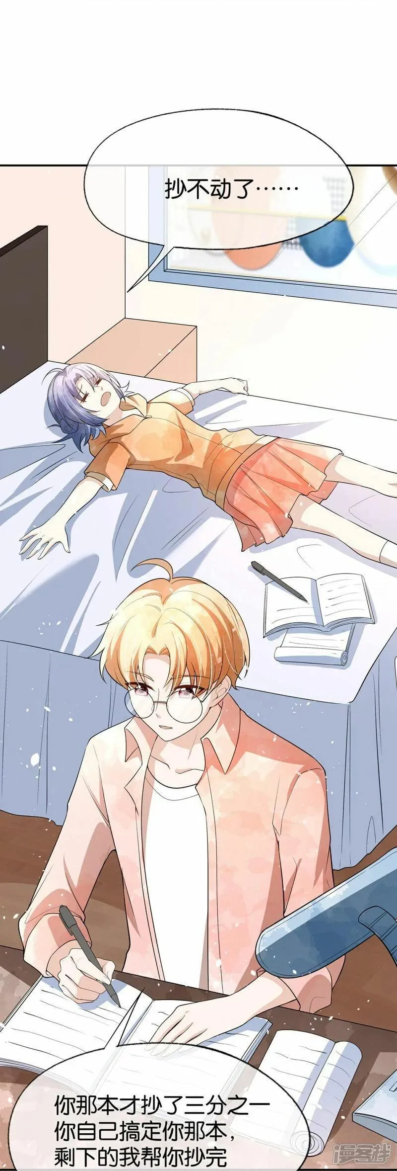 契约冷妻不好惹男主干净吗漫画,第301话 深夜遇袭4图