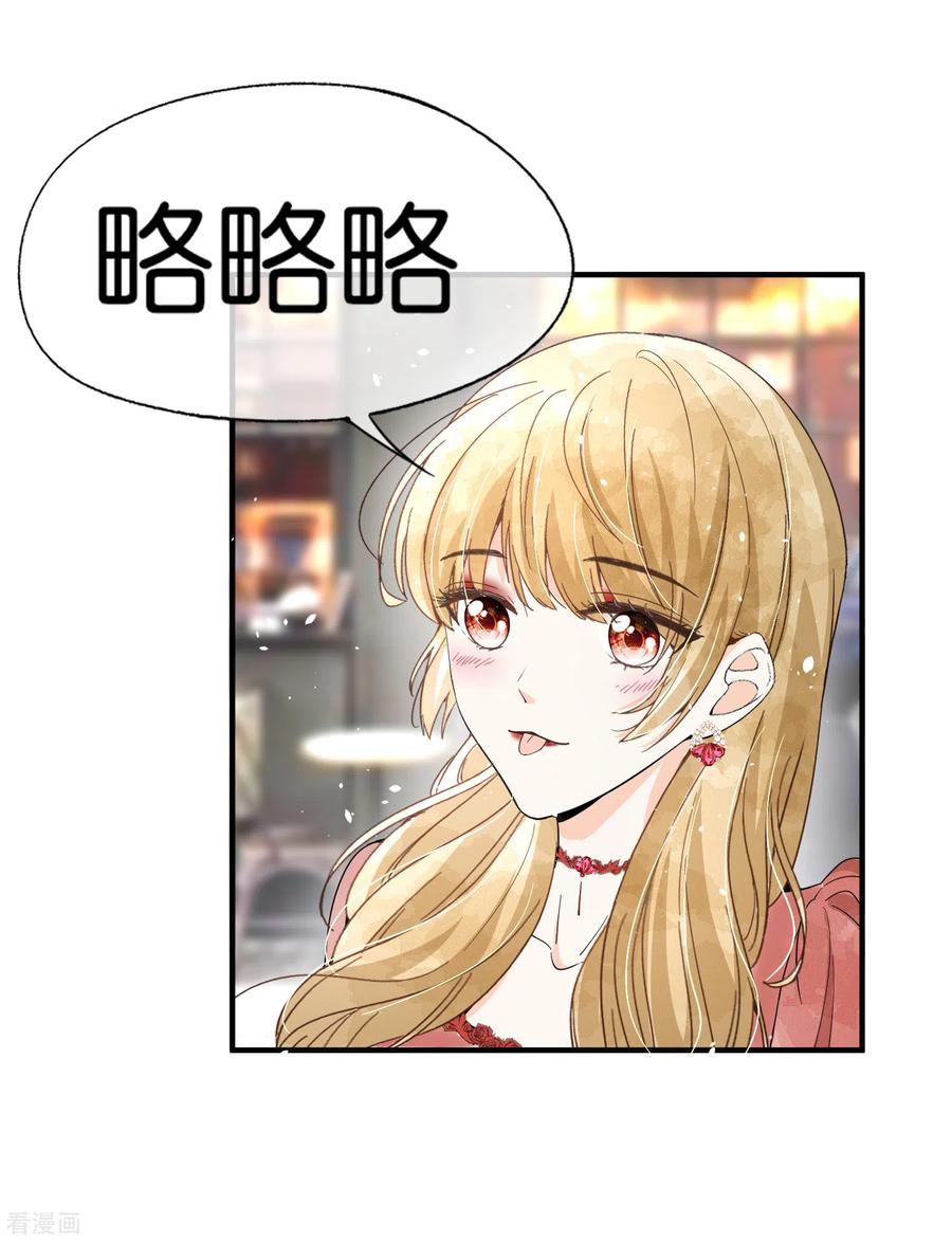 契约冷妻不好惹男主干净吗漫画,第124话 男人之间的战斗如此幼稚3图