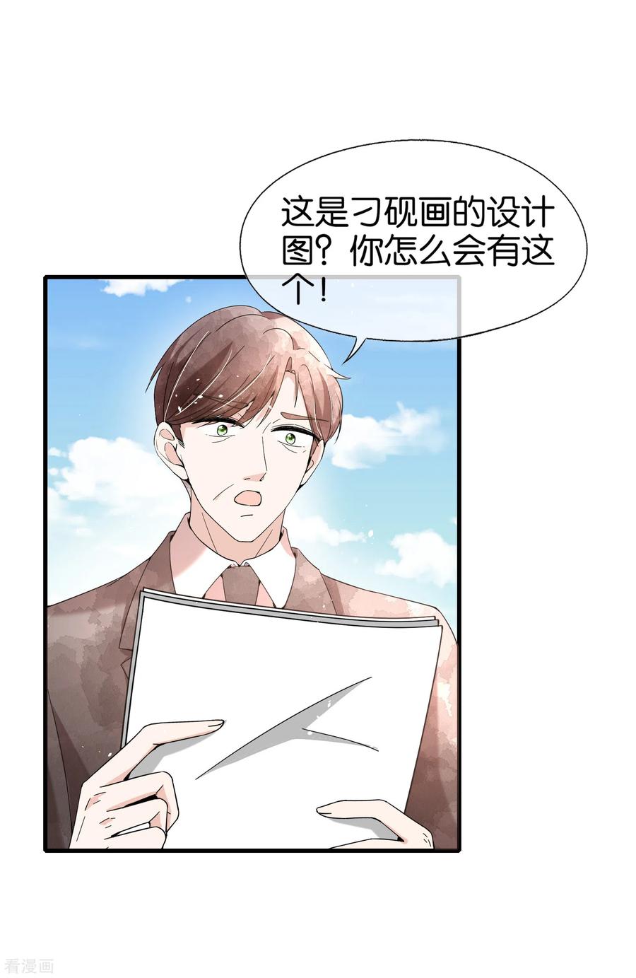 契约冷妻不好惹第六集漫画,第105话 新生活就要开始了5图