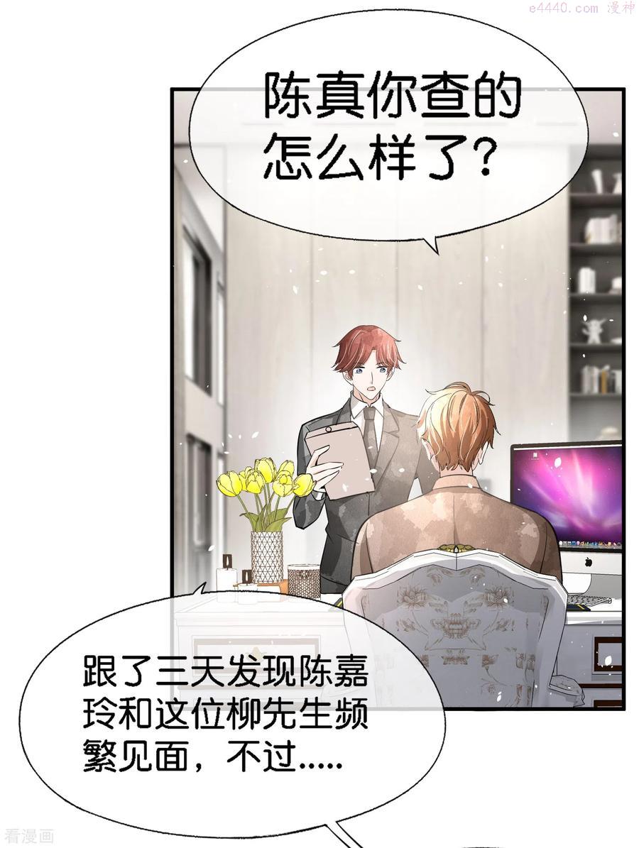 契约冷妻不好惹15集漫画,第196话 无处不在的狗仔4图