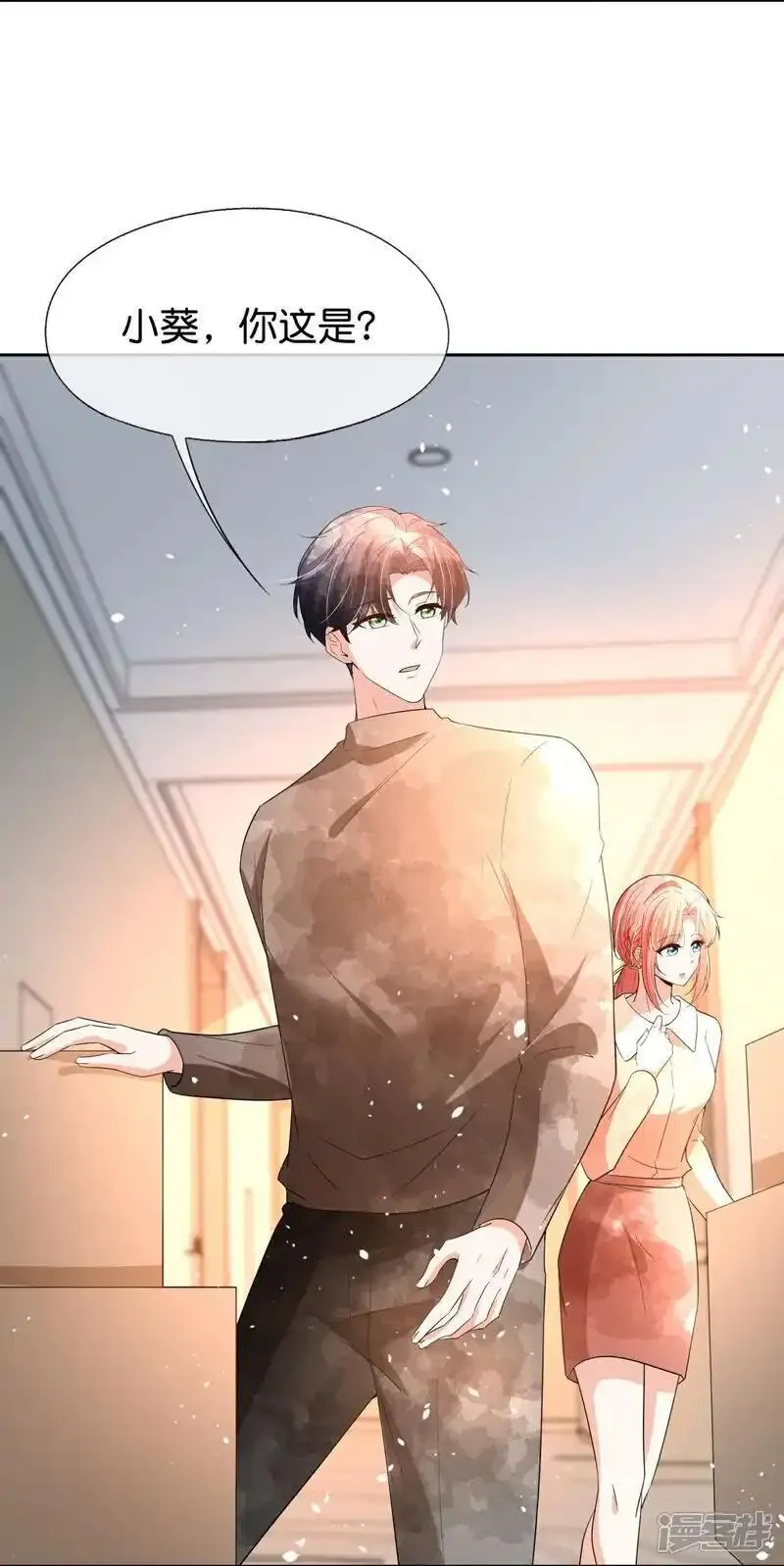 契约冷妻不好惹电视剧漫画,第354话 我来陪你睡觉5图