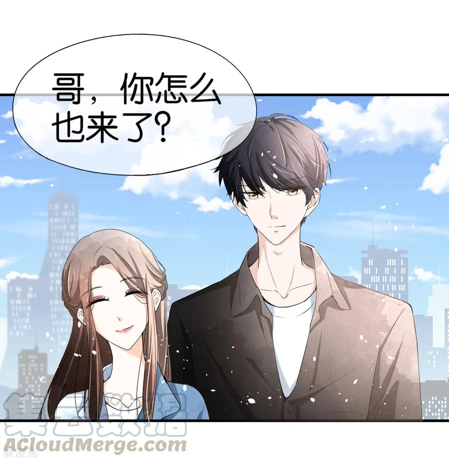 契约冷妻不好惹42漫画,第31话 我想听你弹吉他5图