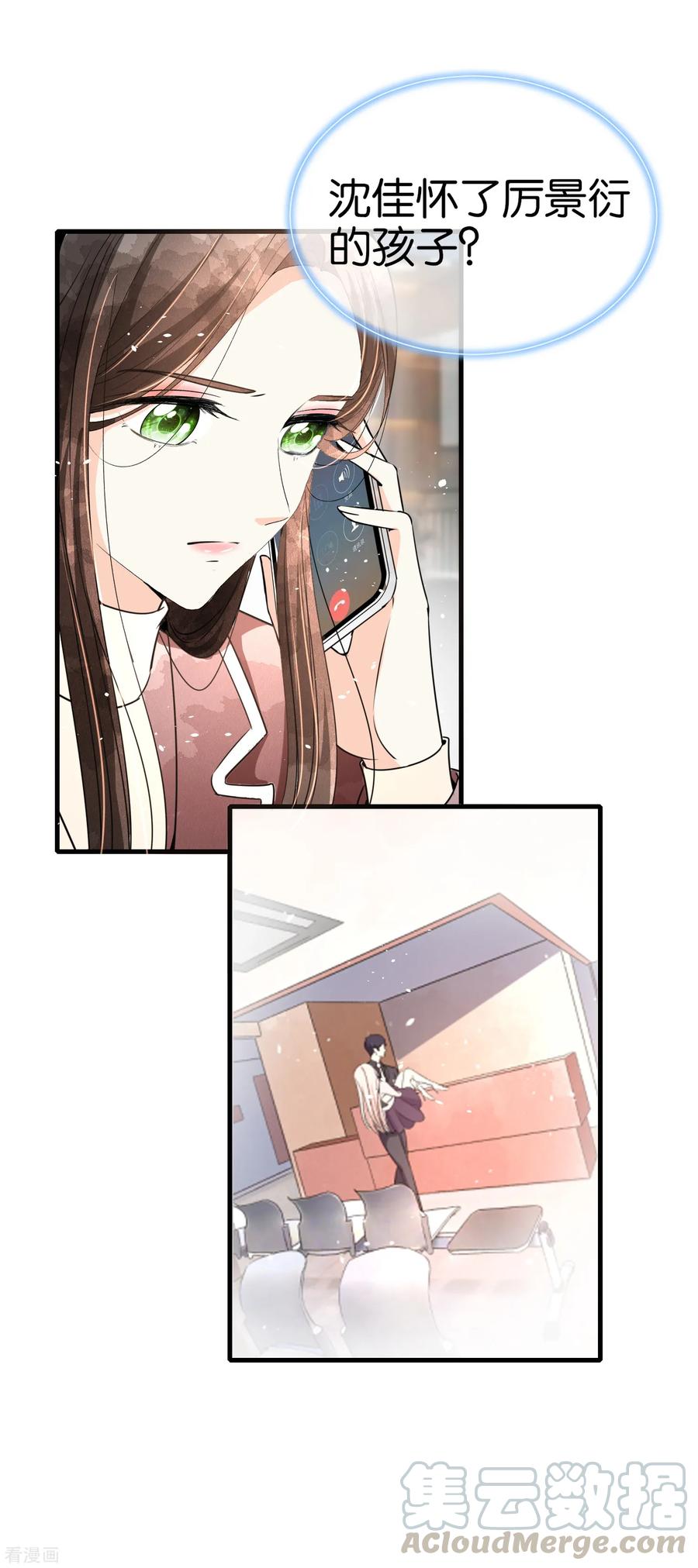 契约冷妻不好惹全集免费漫画,第56话 影后级表演陷害诗夏4图