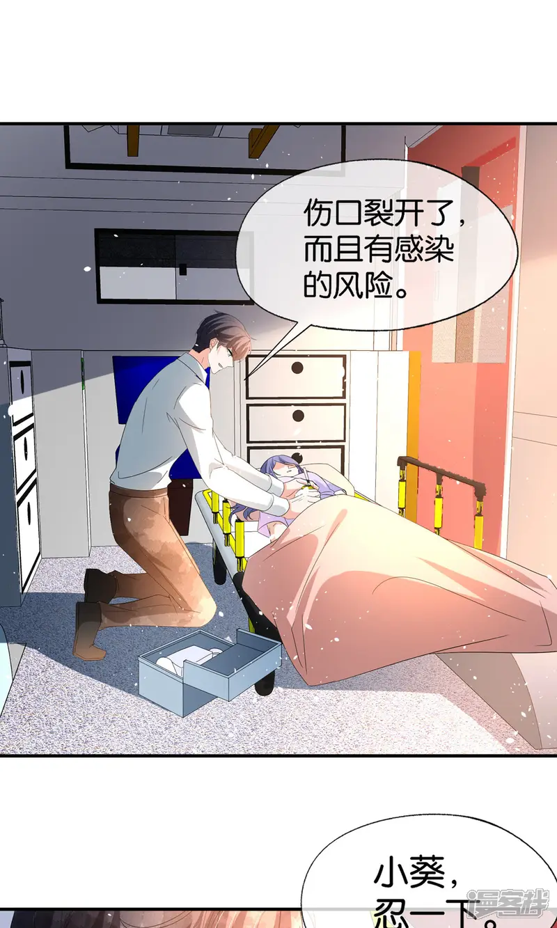 契约冷妻不好惹15集漫画,第368话 温柔大哥不好惹2图