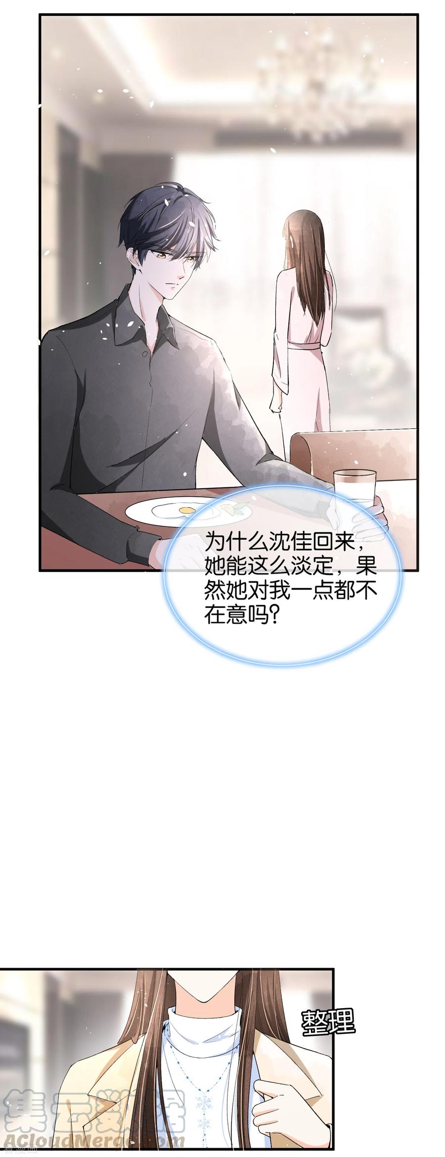 契约冷妻不好惹电视剧漫画,第24话 厉家二少爷回国了5图