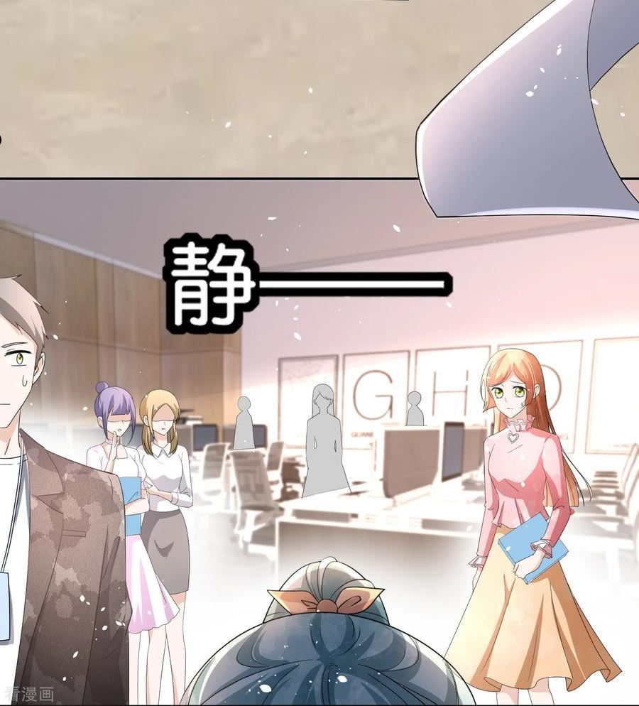 契约冷妻不好惹简介漫画,第248话 这孩子该不该留？4图