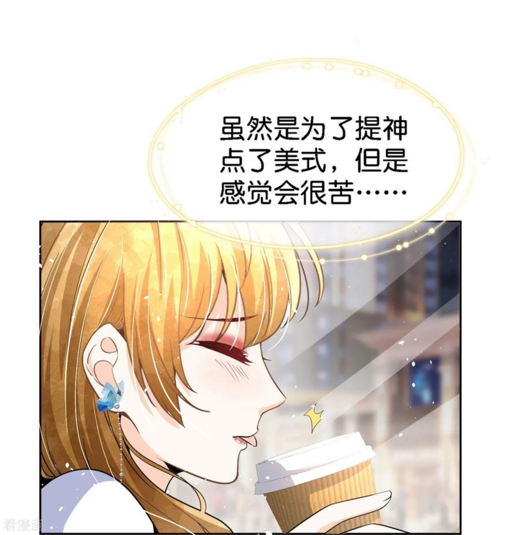 契约冷妻不好惹男主干净吗漫画,第220话 学长向沐佳颜表白4图