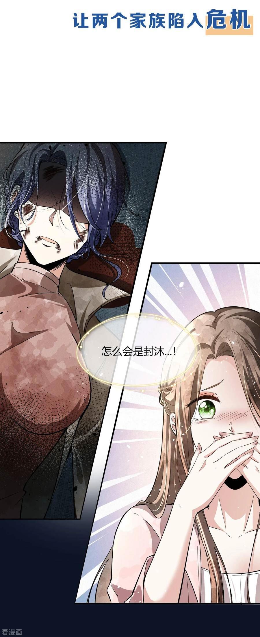 契约冷妻不好惹合集漫画,复更预告2图