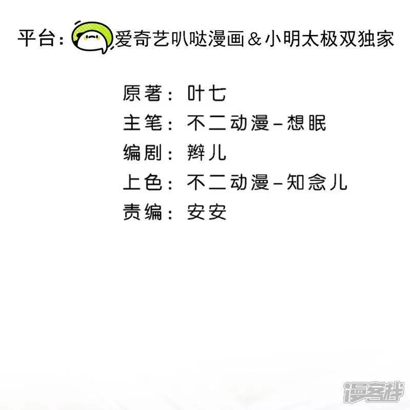 契约冷妻不好惹男主干净吗漫画,第329话 大礼奉上2图